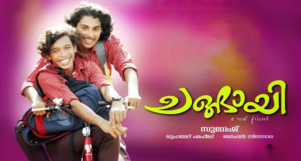 Download "CHANGAYI" MALAYALAM full movie in HD Tamilrockers