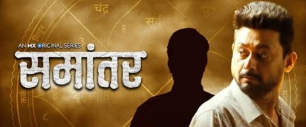 Download "SAMANTAR 2" Hindi full series in HD Tamilrockers