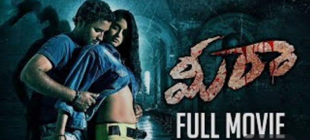 Download "I AM MEERA" Telugu full movie in HD Uwatchfree