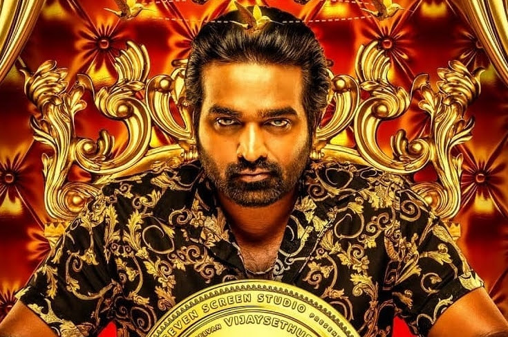 Download "TUGHLAQ DURBAR" Tamil full movie in HD Uwatchfree