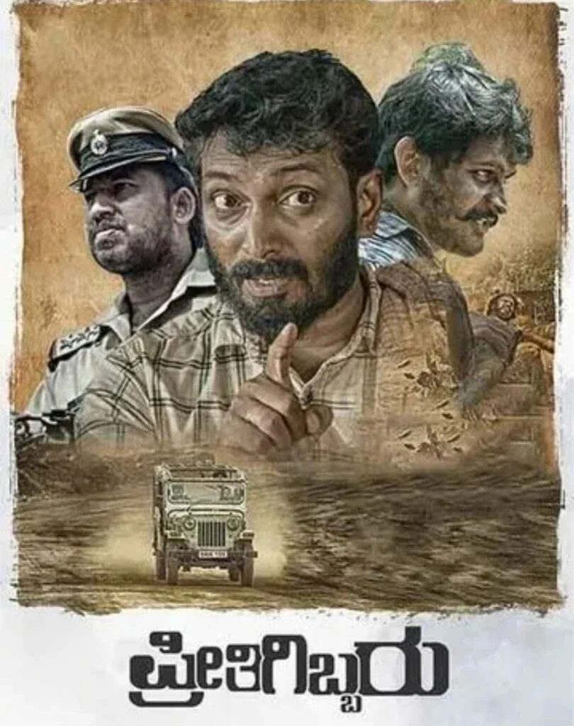 Download Preethigibbaru in HD from Tamilrockers
