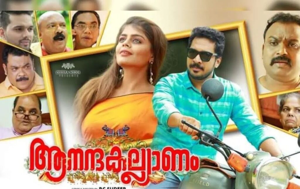 Download Anandakalyanam in HD from Tamilrockers