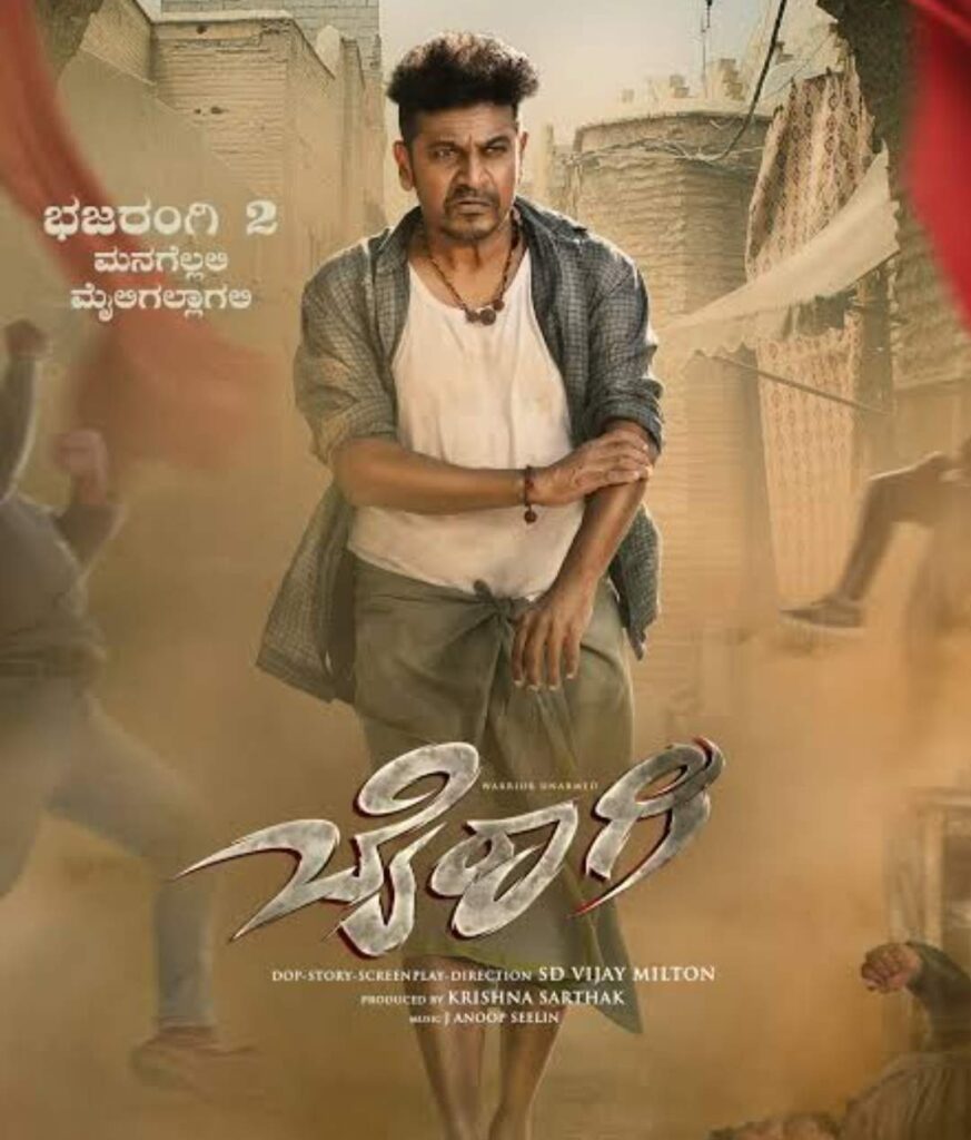 Download "Bairagee" Kannada movie in HD from Tamilrockers