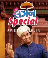 Download "Lagan Special" in HD from Sdmoviespoint