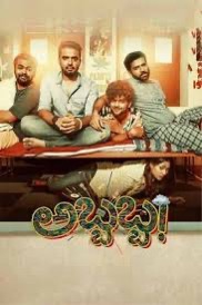 Download "Abbabba" in HD from Sdmoviespoint